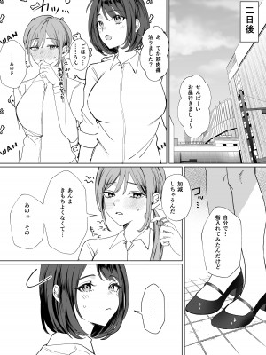 [たららのからあげ (たらら)] 後輩女子にナカイキを教えてもらう話 [DL版]_21