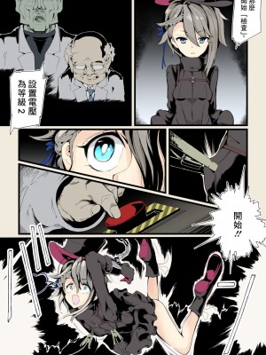 [伊奈九なるR (伊奈九なる)] 諜報員Aの記録  (プリンセス・プリンシパル) [中国翻訳]_02