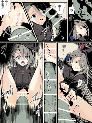 [伊奈九なるR (伊奈九なる)] 諜報員Aの記録  (プリンセス・プリンシパル) [中国翻訳]_04