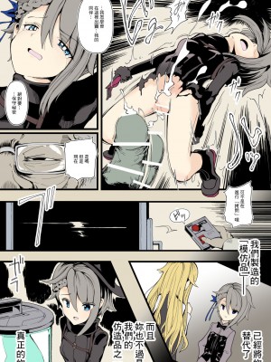 [伊奈九なるR (伊奈九なる)] 諜報員Aの記録  (プリンセス・プリンシパル) [中国翻訳]_06