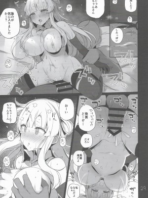 (C102) [NEW. (Shin)] フレちゃんと交流会 (艦隊これくしょん -艦これ-)_30
