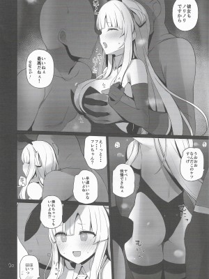 (C102) [NEW. (Shin)] フレちゃんと交流会 (艦隊これくしょん -艦これ-)_21