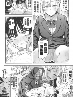 (C103) [のりんこ] 大天使シオリン [中国翻訳]_14
