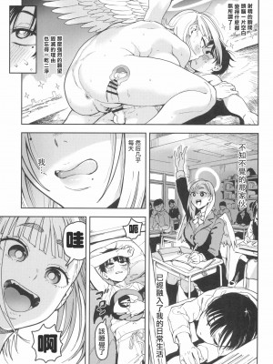 (C103) [のりんこ] 大天使シオリン [中国翻訳]_18