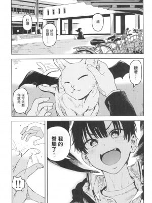 (C103) [のりんこ] 大天使シオリン [中国翻訳]_08