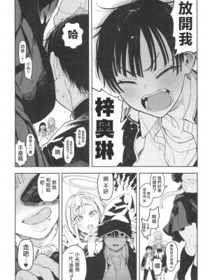 (C103) [のりんこ] 大天使シオリン [中国翻訳]_12