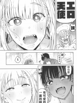 (C103) [のりんこ] 大天使シオリン [中国翻訳]_42