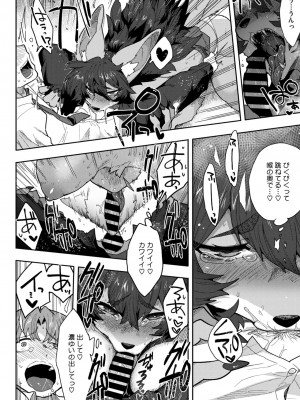 COMIC 外楽 Vol.19_018
