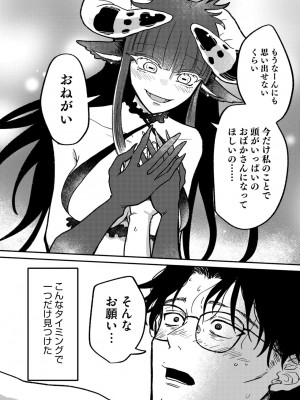 COMIC 外楽 Vol.19_116