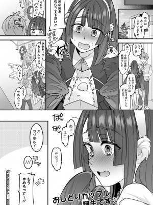 COMIC 外楽 Vol.19_068