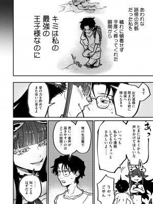 COMIC 外楽 Vol.19_122