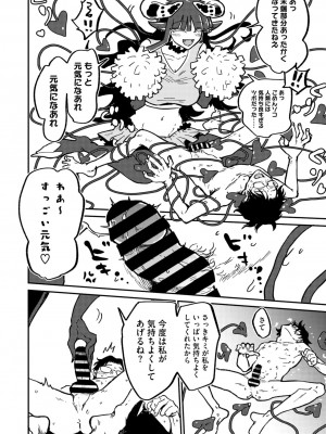COMIC 外楽 Vol.19_112