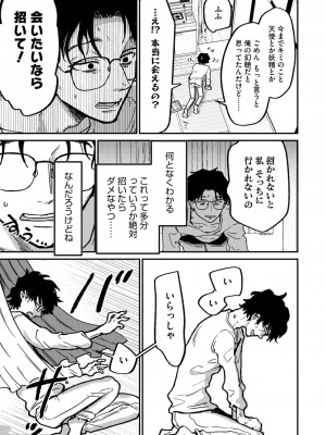 COMIC 外楽 Vol.19_097