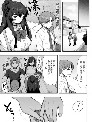 COMIC 外楽 Vol.19_039