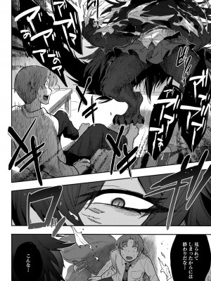 COMIC 外楽 Vol.19_010