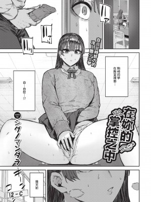 COMIC BAVEL 2024年11月号 [中国翻訳] [無修正] [DL版]_454