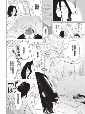 COMIC BAVEL 2024年11月号 [中国翻訳] [無修正] [DL版]_427