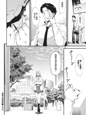 COMIC BAVEL 2024年11月号 [中国翻訳] [無修正] [DL版]_537