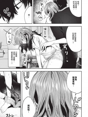 COMIC BAVEL 2024年11月号 [中国翻訳] [無修正] [DL版]_438
