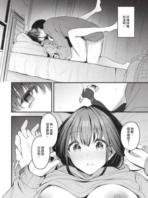 COMIC BAVEL 2024年11月号 [中国翻訳] [無修正] [DL版]_063