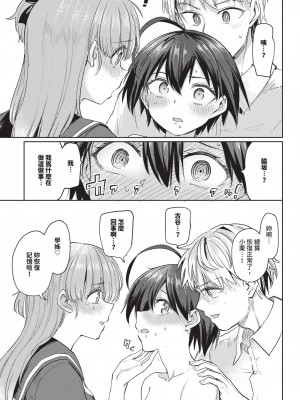 COMIC BAVEL 2024年11月号 [中国翻訳] [無修正] [DL版]_234