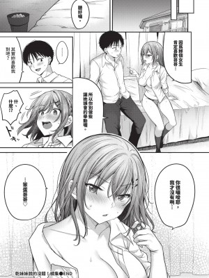 COMIC BAVEL 2024年11月号 [中国翻訳] [無修正] [DL版]_133