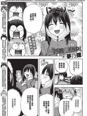COMIC BAVEL 2024年11月号 [中国翻訳] [無修正] [DL版]_578