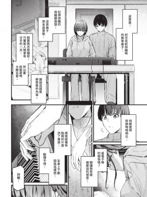 COMIC BAVEL 2024年11月号 [中国翻訳] [無修正] [DL版]_051
