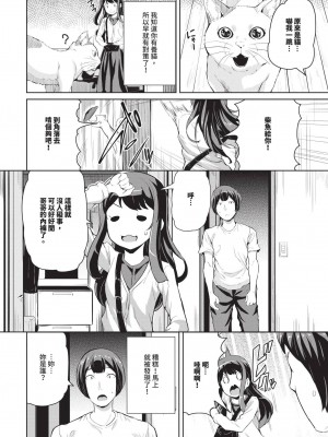 COMIC BAVEL 2024年11月号 [中国翻訳] [無修正] [DL版]_559