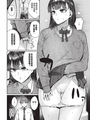 COMIC BAVEL 2024年11月号 [中国翻訳] [無修正] [DL版]_465