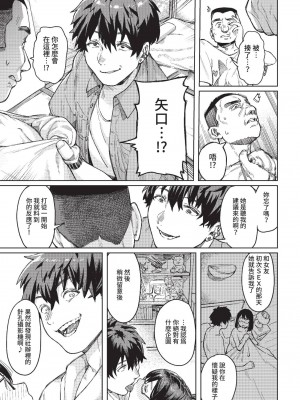 COMIC BAVEL 2022年12月号 [中国翻訳] [無修正] [DL版]_152