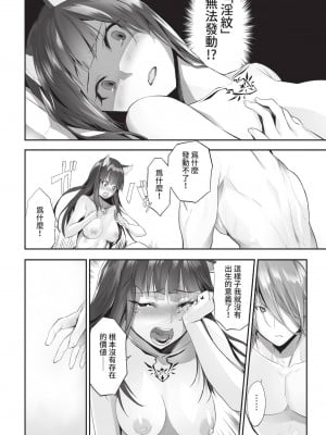 COMIC BAVEL 2022年12月号 [中国翻訳] [無修正] [DL版]_369