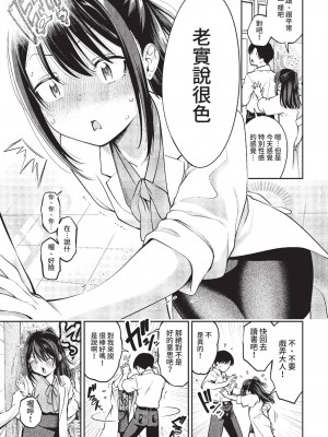 COMIC BAVEL 2022年12月号 [中国翻訳] [無修正] [DL版]_246