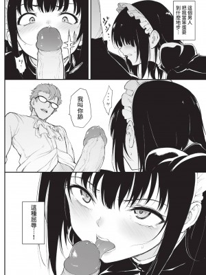 COMIC BAVEL 2022年12月号 [中国翻訳] [無修正] [DL版]_381