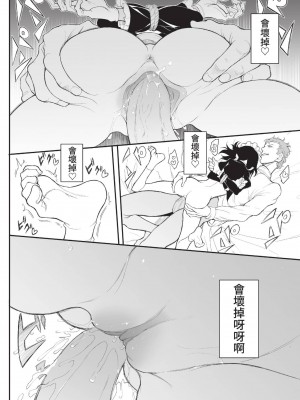 COMIC BAVEL 2022年12月号 [中国翻訳] [無修正] [DL版]_399