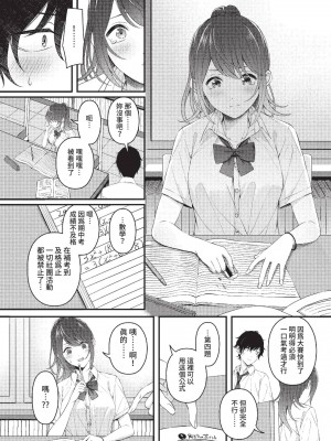 COMIC BAVEL 2022年12月号 [中国翻訳] [無修正] [DL版]_203