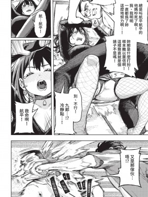 COMIC BAVEL 2022年12月号 [中国翻訳] [無修正] [DL版]_151