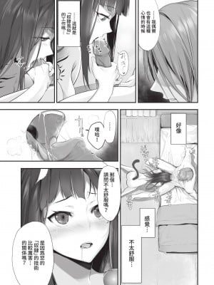 COMIC BAVEL 2022年12月号 [中国翻訳] [無修正] [DL版]_362