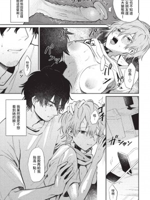 COMIC BAVEL 2022年12月号 [中国翻訳] [無修正] [DL版]_326