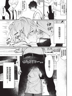 COMIC BAVEL 2022年12月号 [中国翻訳] [無修正] [DL版]_322