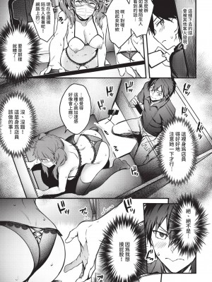 COMIC BAVEL 2022年12月号 [中国翻訳] [無修正] [DL版]_102