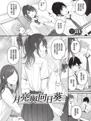 COMIC BAVEL 2022年12月号 [中国翻訳] [無修正] [DL版]_201