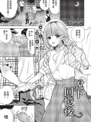 COMIC BAVEL 2022年12月号 [中国翻訳] [無修正] [DL版]_068