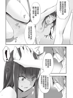 COMIC BAVEL 2022年12月号 [中国翻訳] [無修正] [DL版]_365
