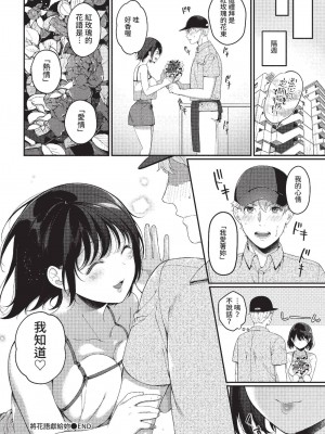 COMIC BAVEL 2022年12月号 [中国翻訳] [無修正] [DL版]_241