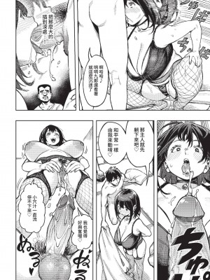 COMIC BAVEL 2022年12月号 [中国翻訳] [無修正] [DL版]_155