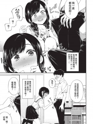 COMIC BAVEL 2022年12月号 [中国翻訳] [無修正] [DL版]_268