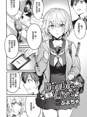 COMIC BAVEL 2022年12月号 [中国翻訳] [無修正] [DL版]_095