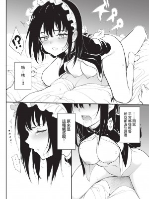 COMIC BAVEL 2022年12月号 [中国翻訳] [無修正] [DL版]_389