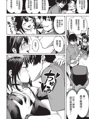 COMIC BAVEL 2022年12月号 [中国翻訳] [無修正] [DL版]_153